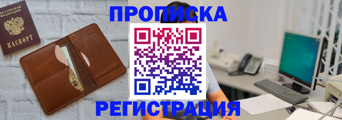 прописка поиск в Гаджиево