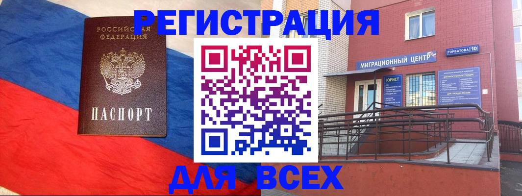 временная регистрация для школы в Гаджиево